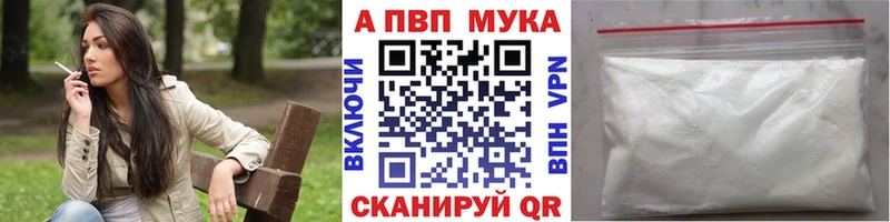 APVP кристаллы  Купить где  Советский 