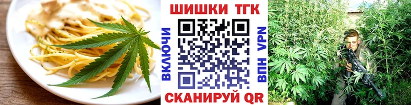 Еда ТГК конопля  Купить  Советский 