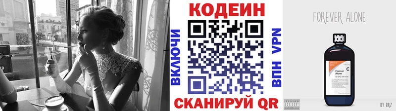Кодеиновый сироп Lean напиток Lean (лин)  Купить закладки  Советский 