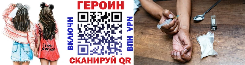 Купить закладки  Советский  ГЕРОИН хмурый 