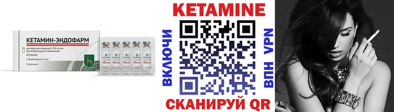 КЕТАМИН VHQ  Купить закладки  Советский 